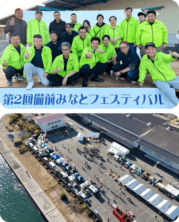 備前みなとフェスティバルの様子